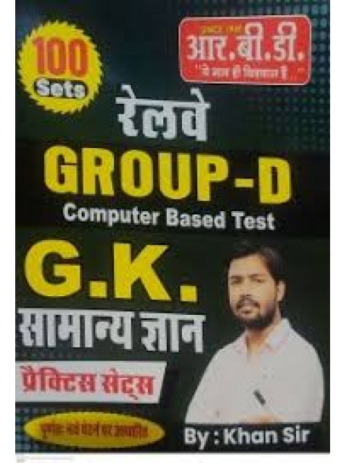 RBD RAIWLAY GROUP D CBT GK SAMANYA GYAN PRACTICE SETS by Khan Sir at Ashirwad Publication